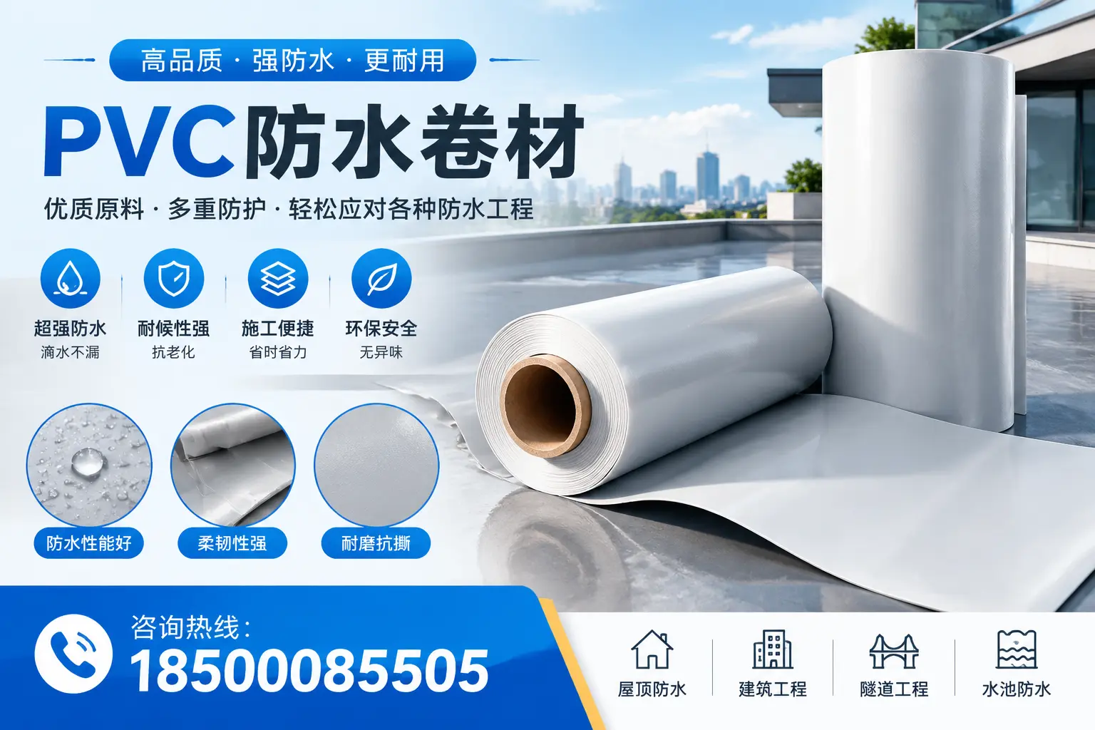本溪pvc防水卷材的安装技巧与注意事项